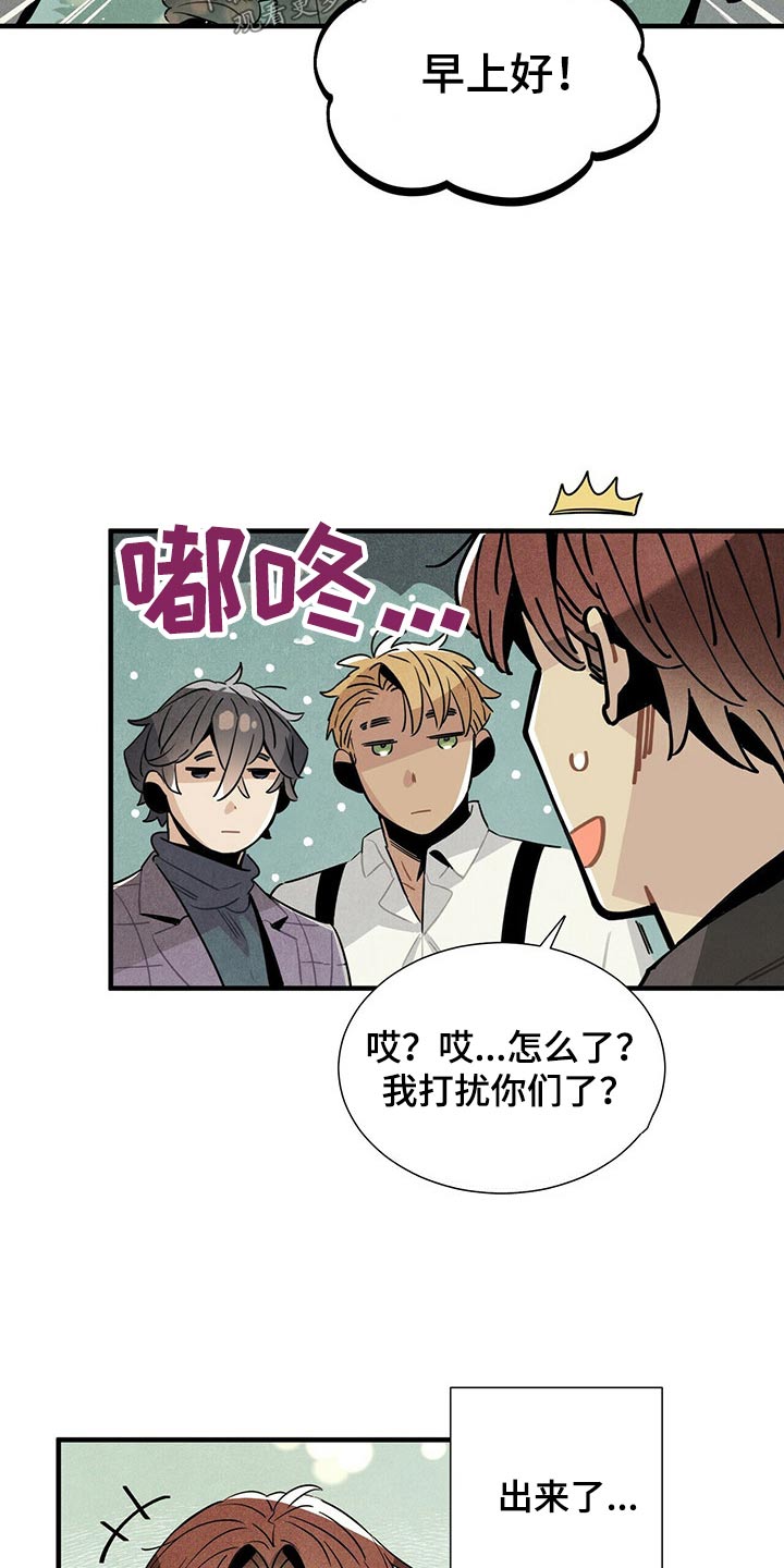 帕鲁公司漫画,第61章：幽灵2图