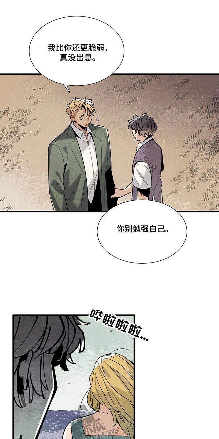 帕鲁繁殖公式漫画,第107章：影响1图