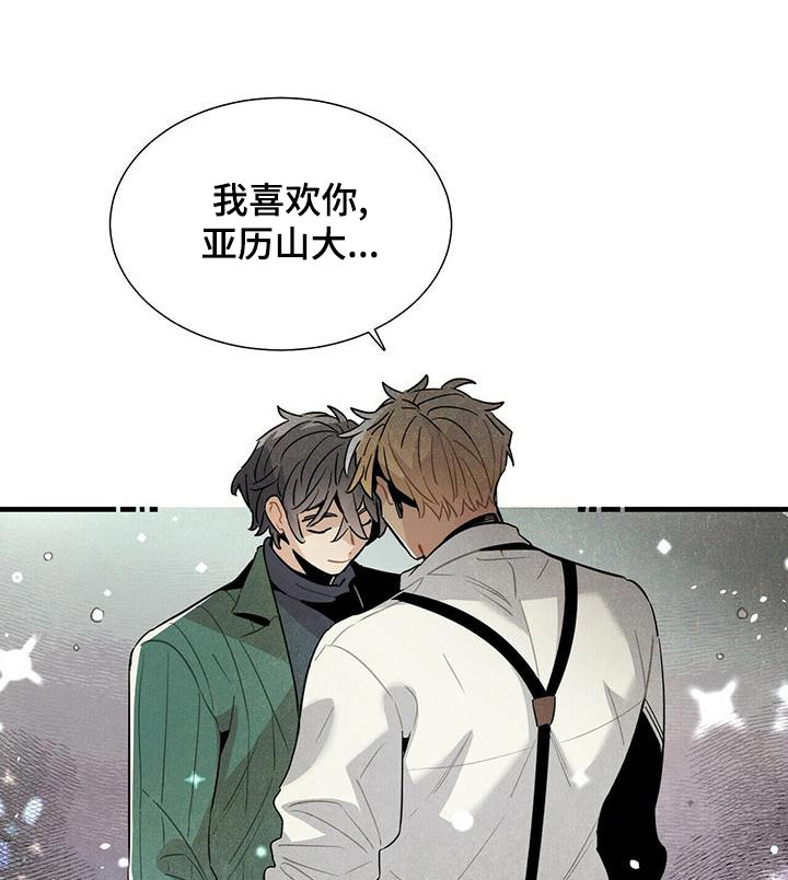 帕鲁斯是啥漫画,第76章：怎么做1图