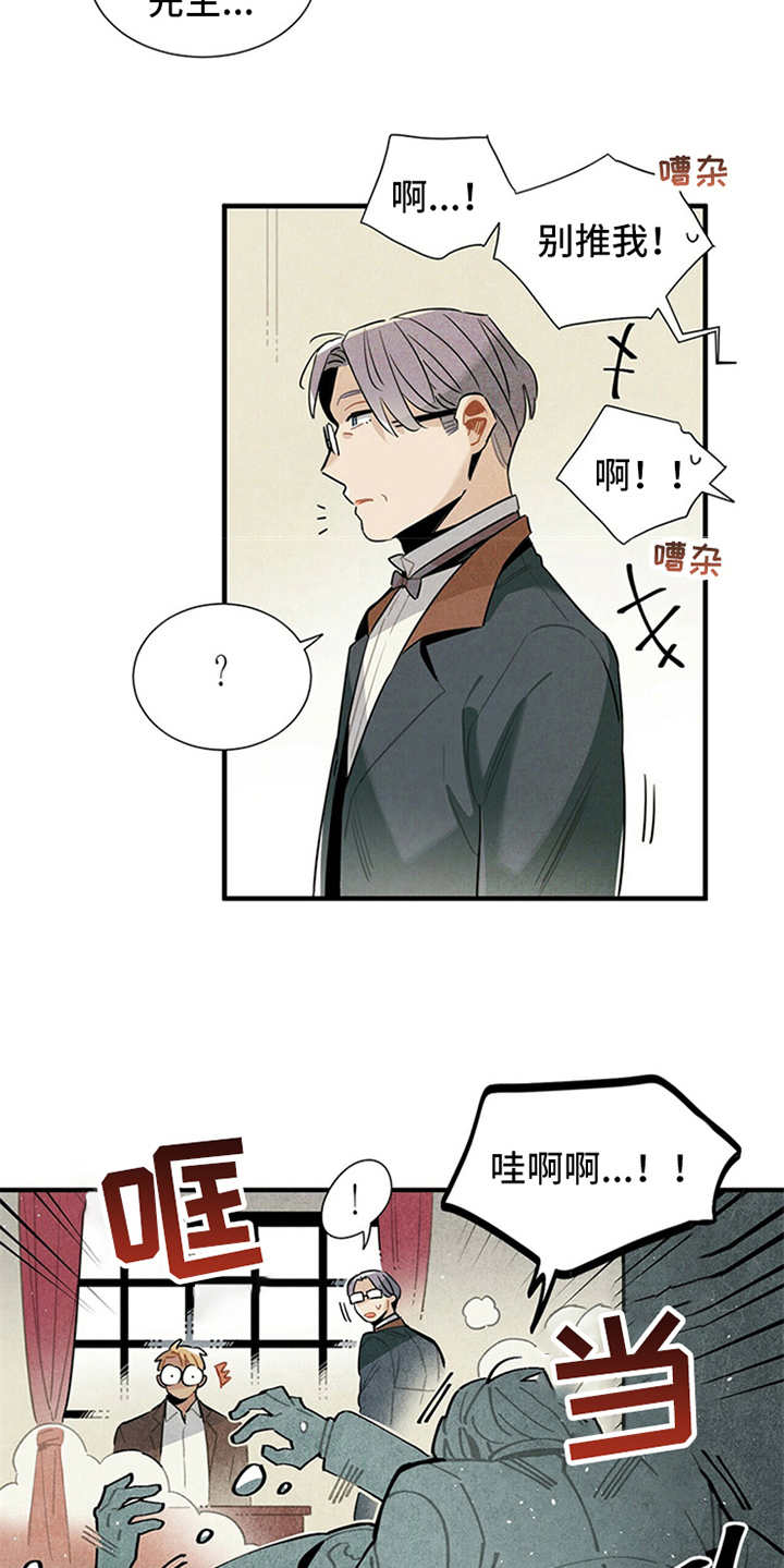 帕鲁贝茨女排漫画,第4章：继续经营2图