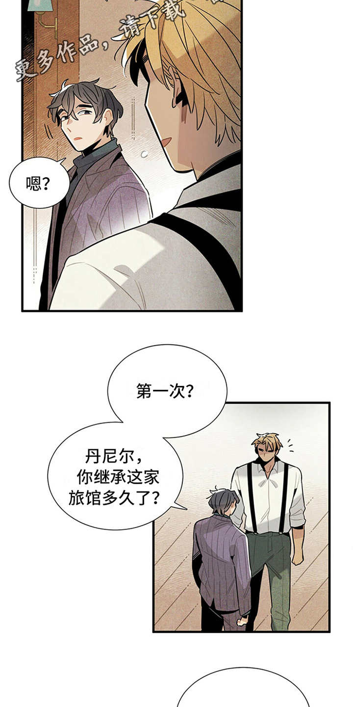 帕帕鲁卡斯漫画,第11章：别馆2图