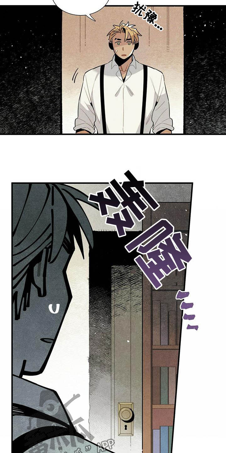 帕鲁公司漫画,第23章：密室2图