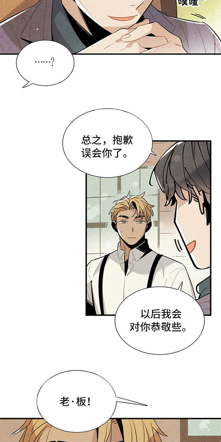 帕鲁球漫画,第10章：我行我素1图