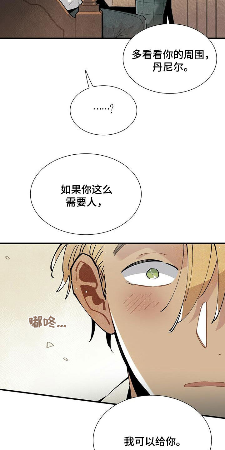 帕鲁公司漫画,第49章：求你忘掉1图