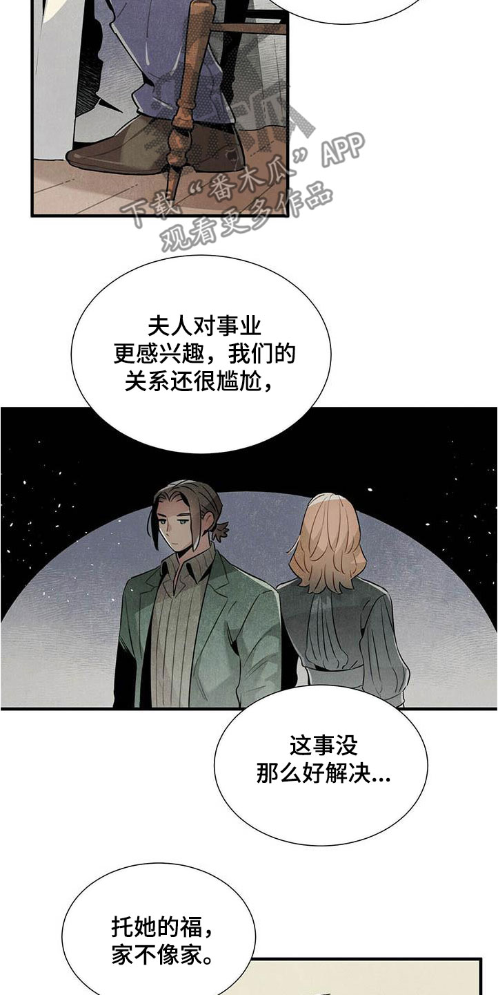 天空之城帕鲁斯是什么意思啊漫画,第53章：提议2图