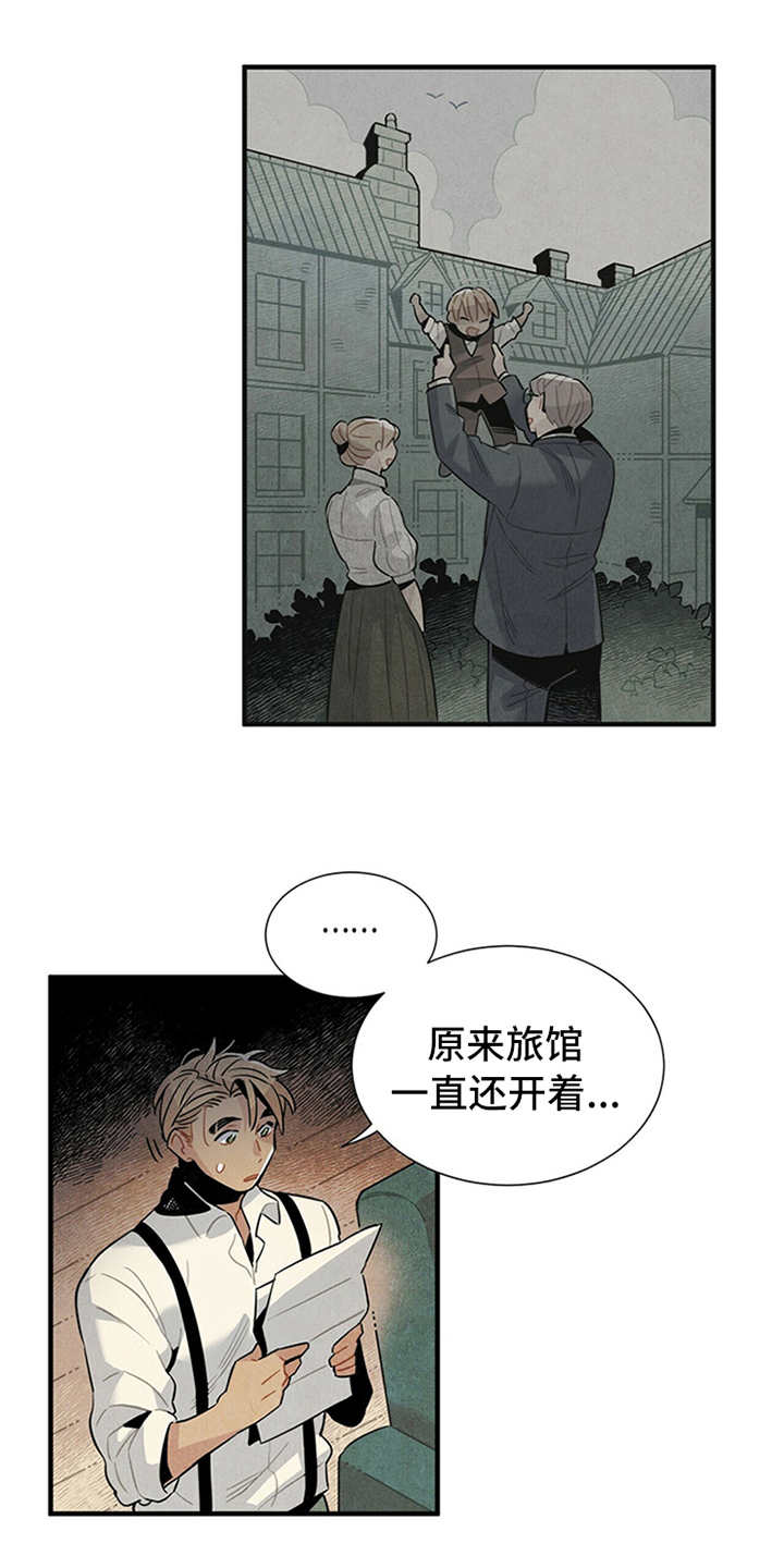 帕鲁公司漫画,第2章：失业1图