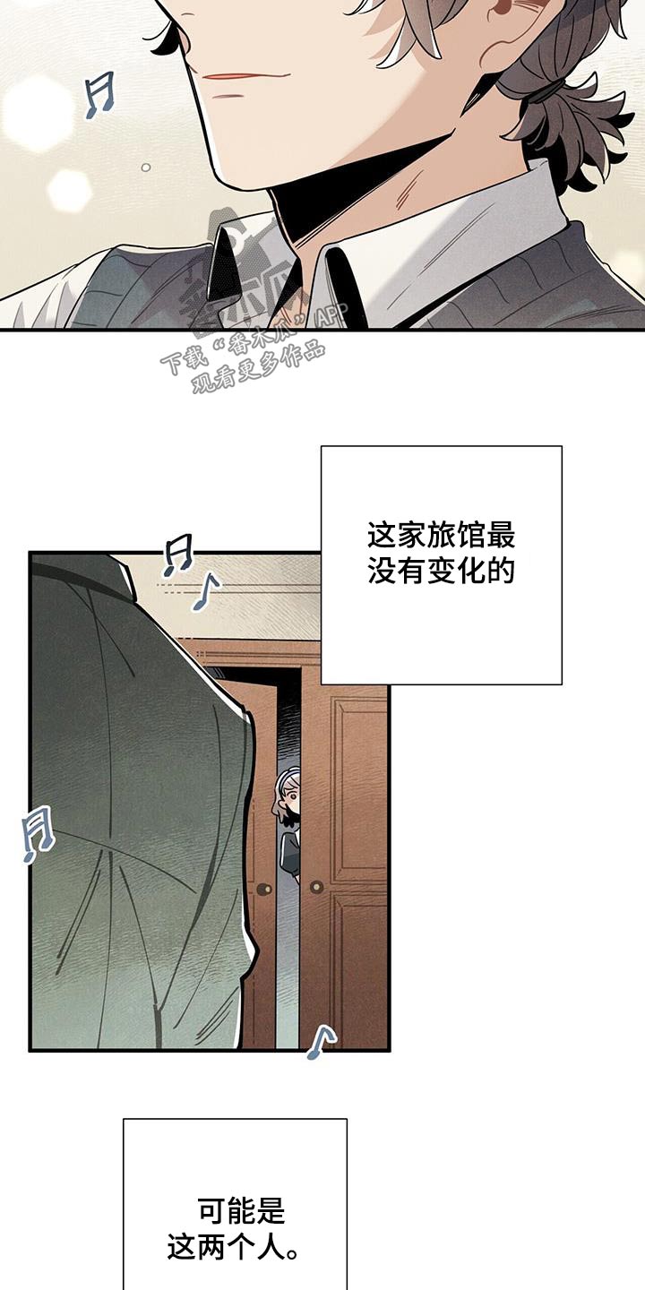 帕鲁金属锭怎么获得漫画,第120章：【番外】跳舞1图