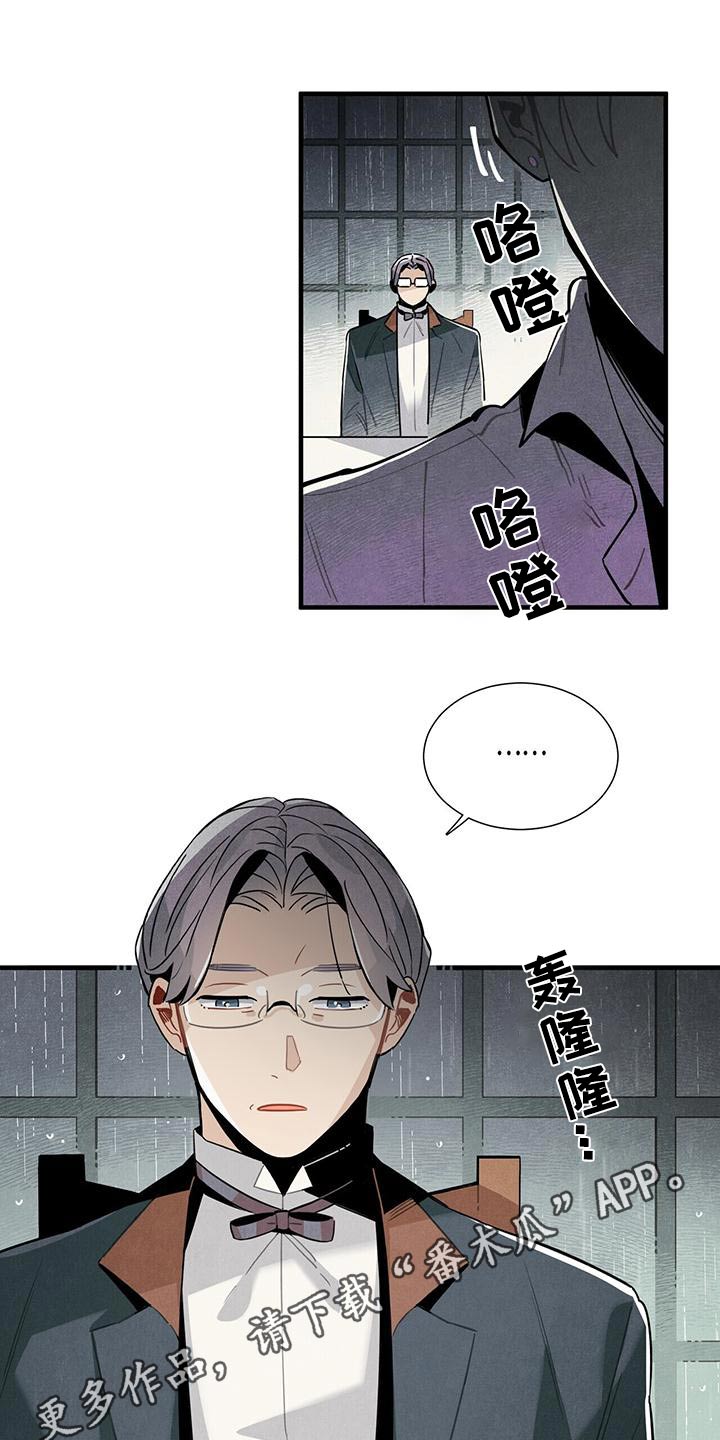 帕鲁公司漫画,第88章：良心2图