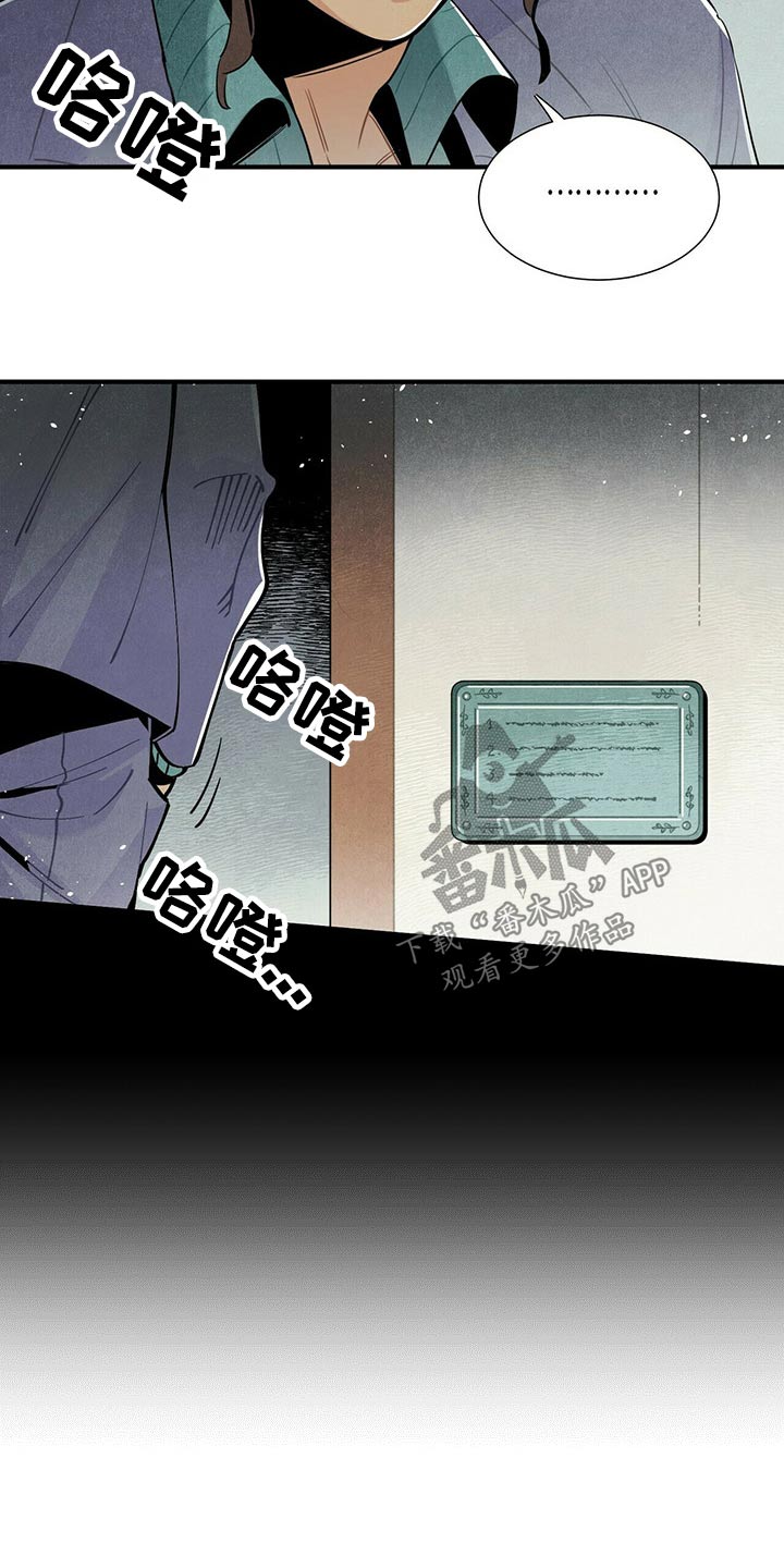 帕劳宾馆哪家好漫画,第56章：通道1图