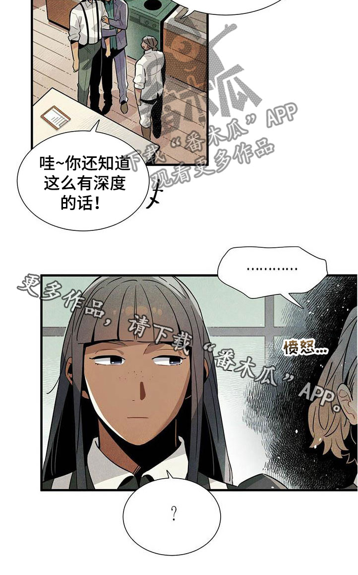帕鲁公司漫画,第52章：言不由心1图