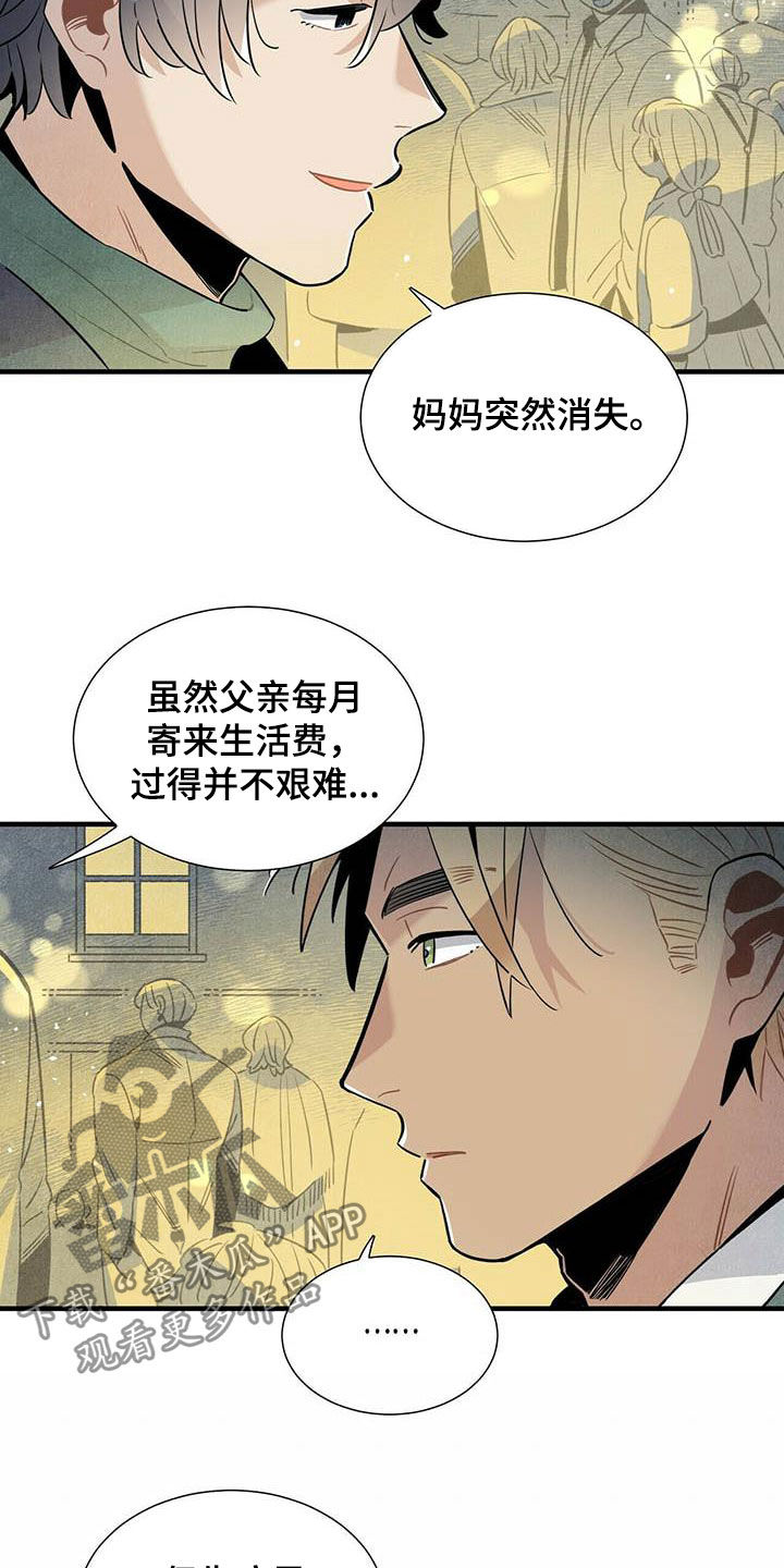 帕鲁贝茨女排漫画,第36章：一起走2图