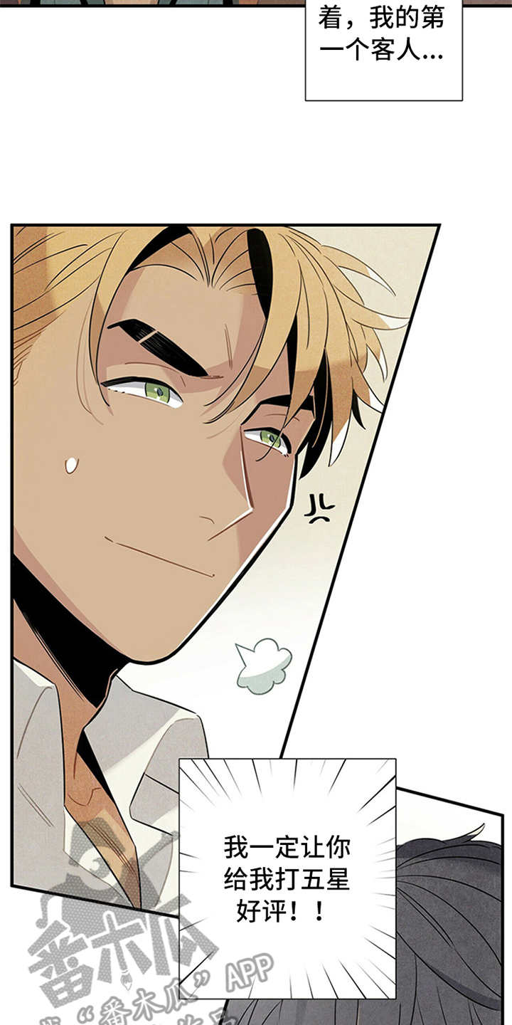 帕鲁公司漫画,第8章：挑剔2图