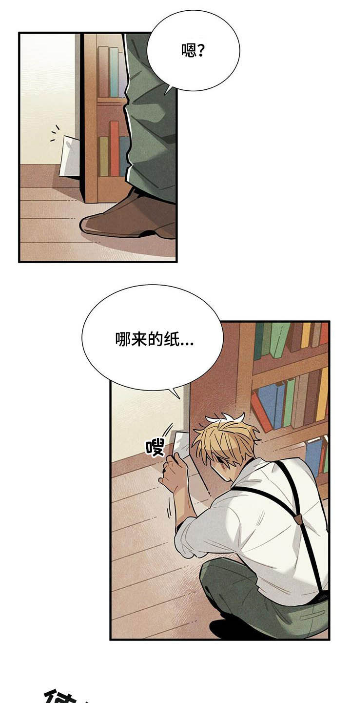 帕鲁公司漫画,第23章：密室2图