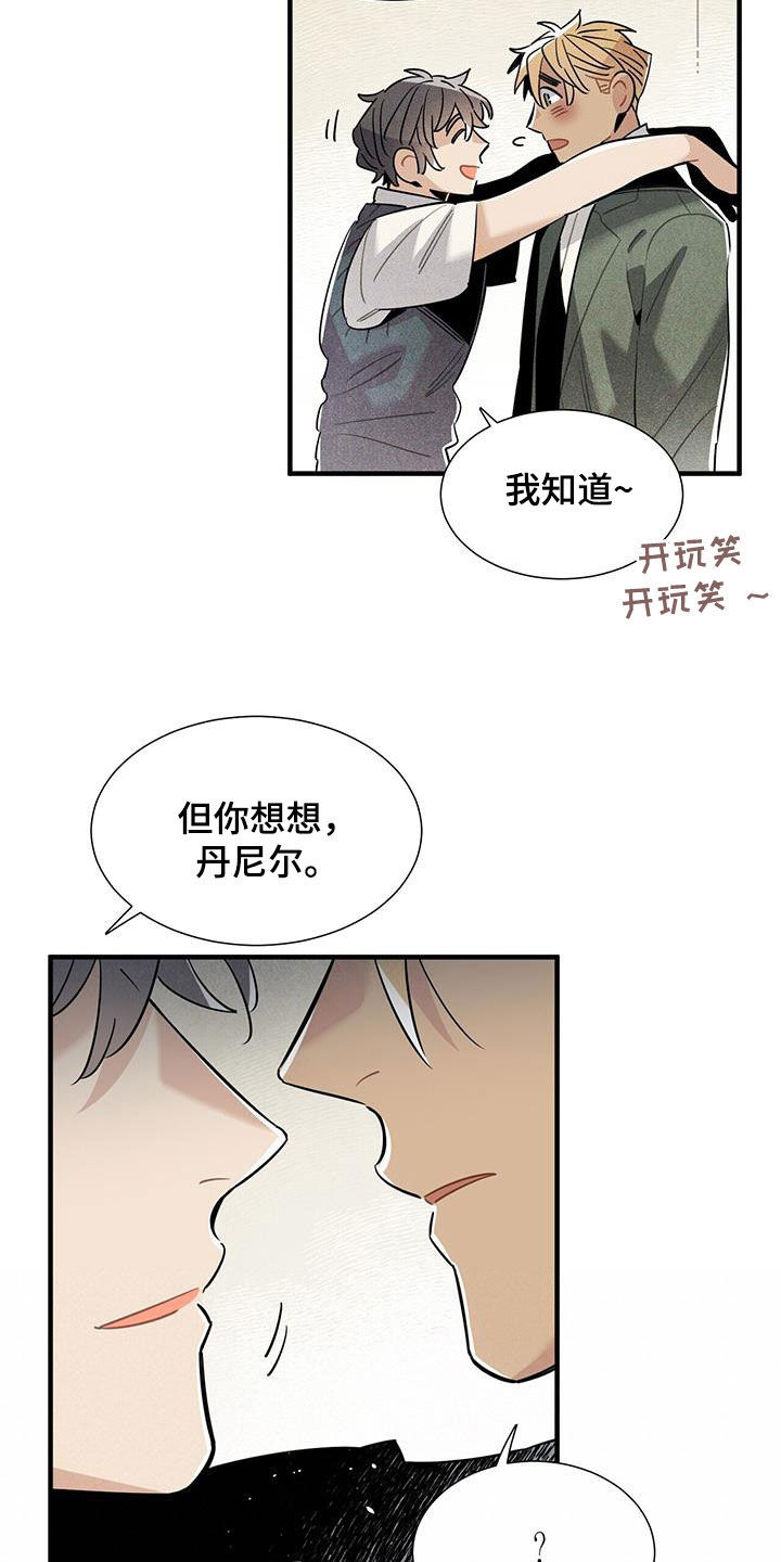 帕鲁斯群岛的霸主漫画,第103章：建议1图