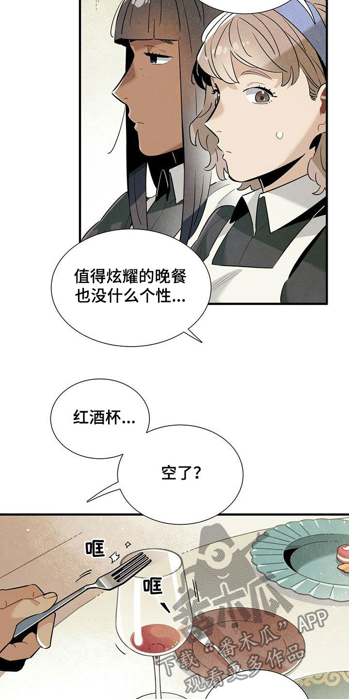 帕鲁属性克制漫画,第40章：令人尴尬1图