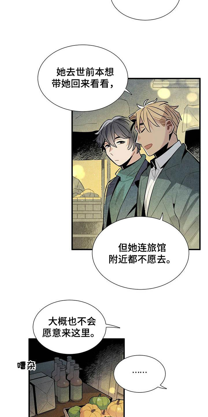 帕鲁贝茨女排漫画,第36章：一起走2图