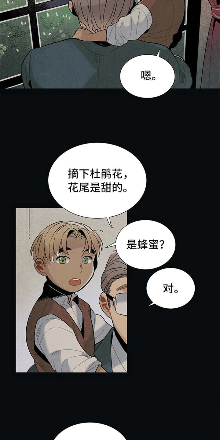 帕鲁庄园漫画,第3章：旅馆2图