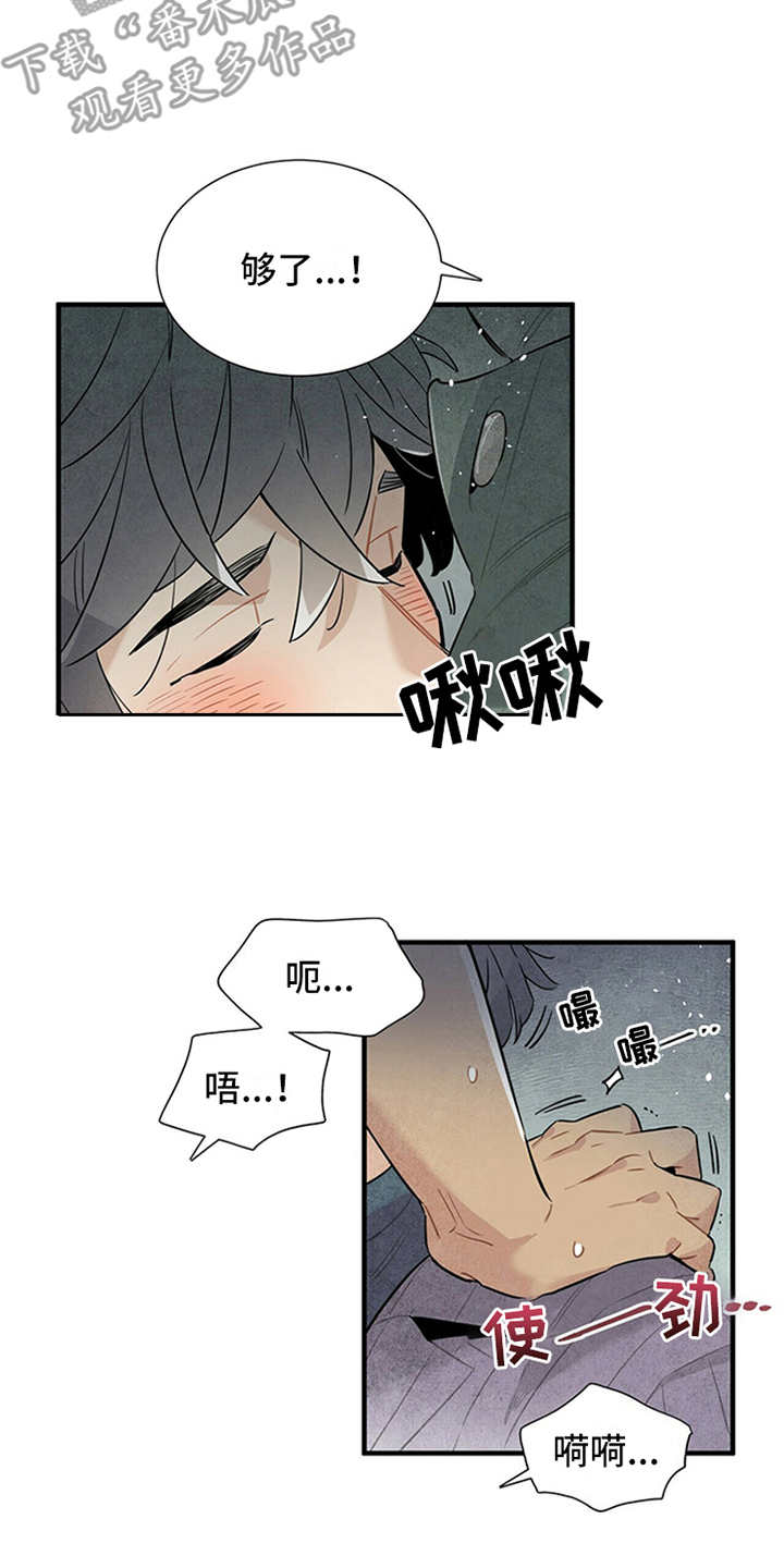 帕鲁公司漫画,第12章：特效药1图