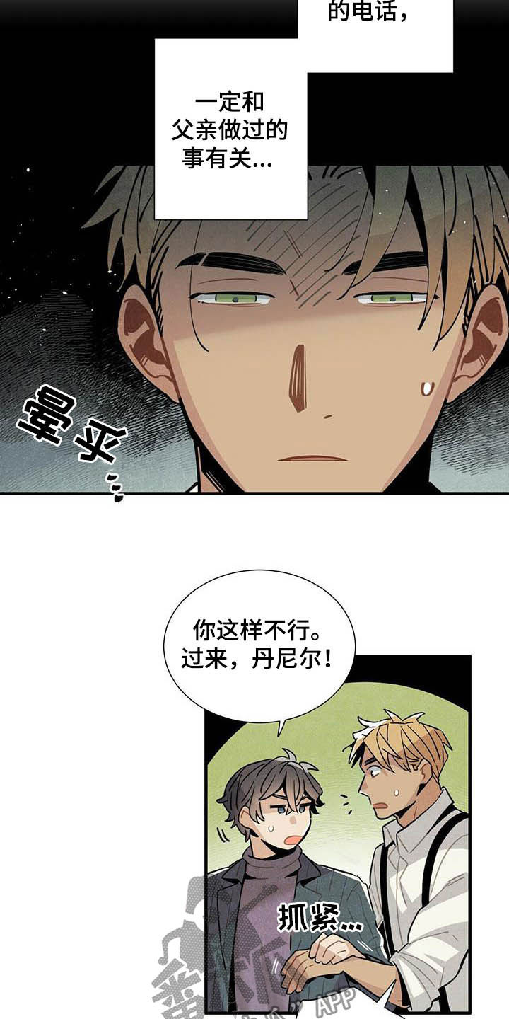 帕鲁公司漫画,第25章：日记2图