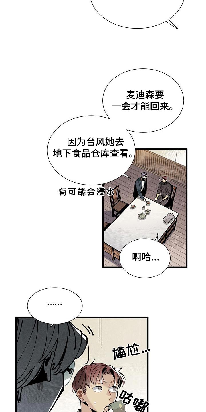 帕鲁奇亚神奇宝贝漫画,第88章：良心1图