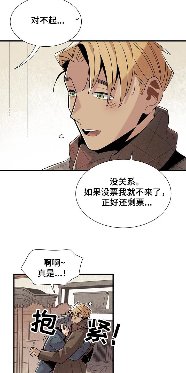 帕鲁贝茨女排漫画,第116章：【番外】送你1图