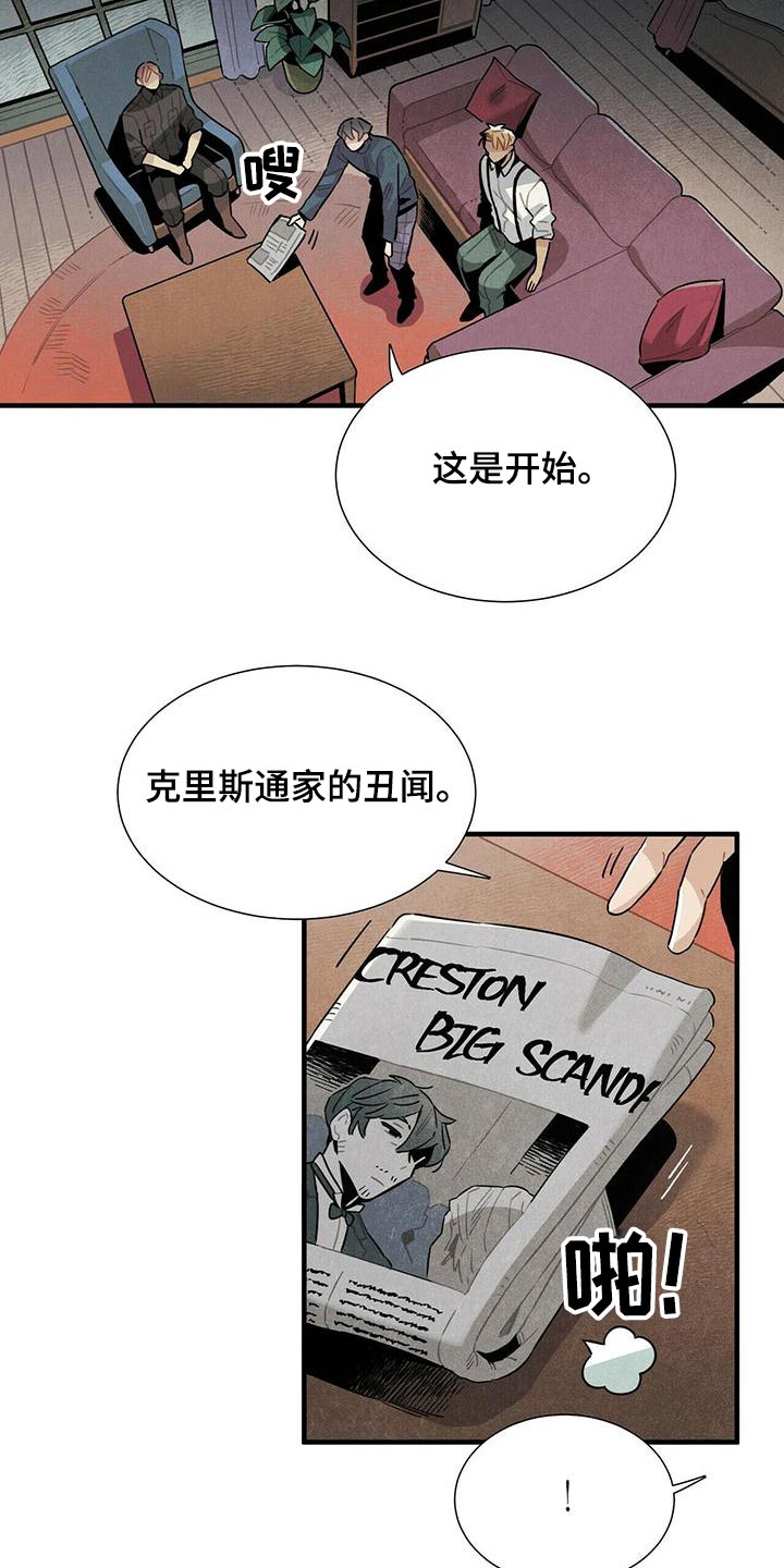 帕鲁新手攻略漫画,第79章：调查2图