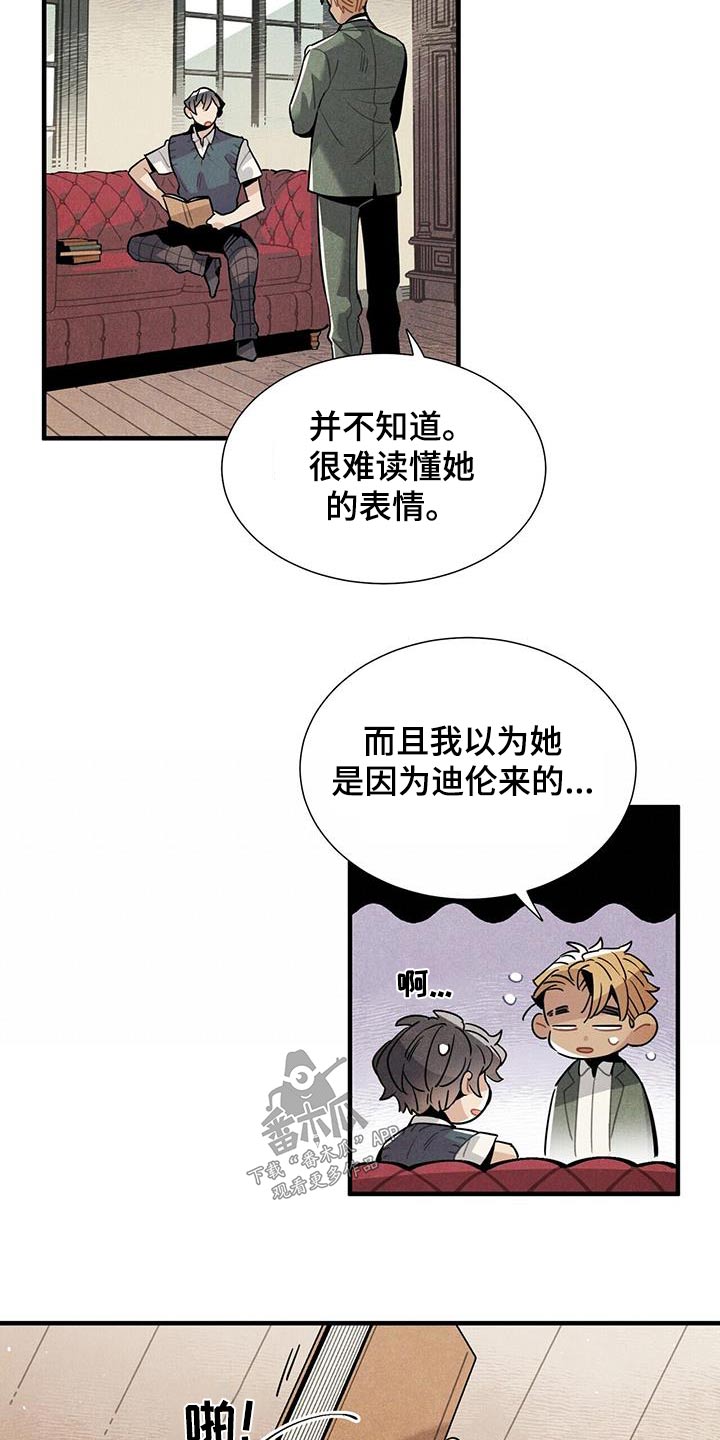 帕劳酒店住宿攻略漫画,第105章：怎样的人 2图