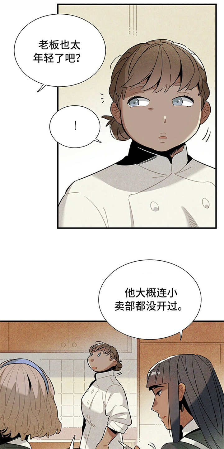 帕鲁新手攻略漫画,第5章：传闻1图