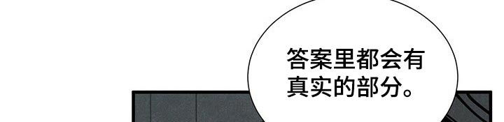 帕鲁公司漫画,第64章：不好说1图