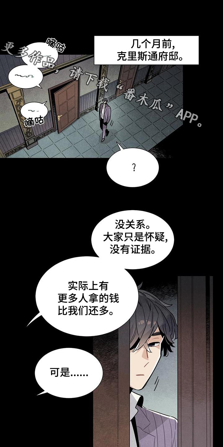 帕鲁斯鱼线漫画,第87章：足够1图