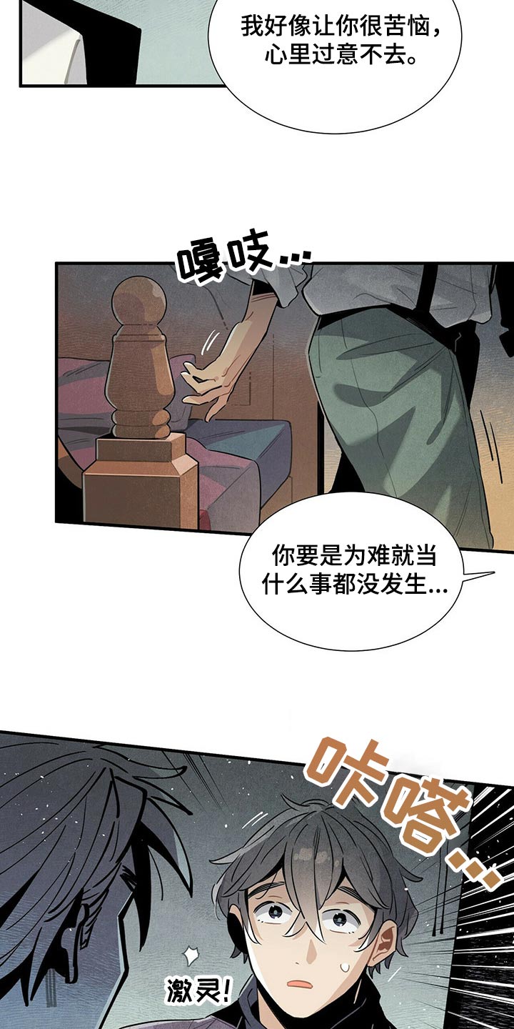 帕鲁公司漫画,第65章：苦恼2图