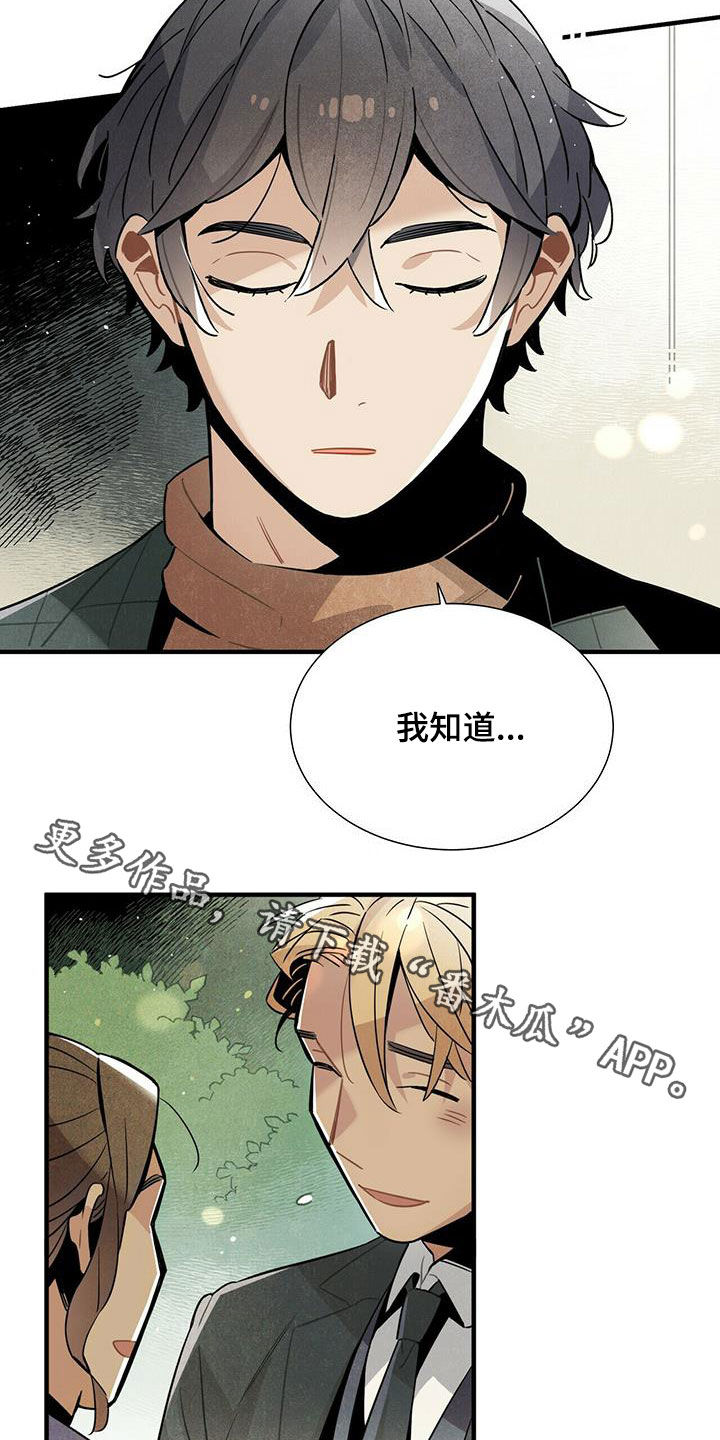 帕鲁公司漫画,第39章：坏男人1图