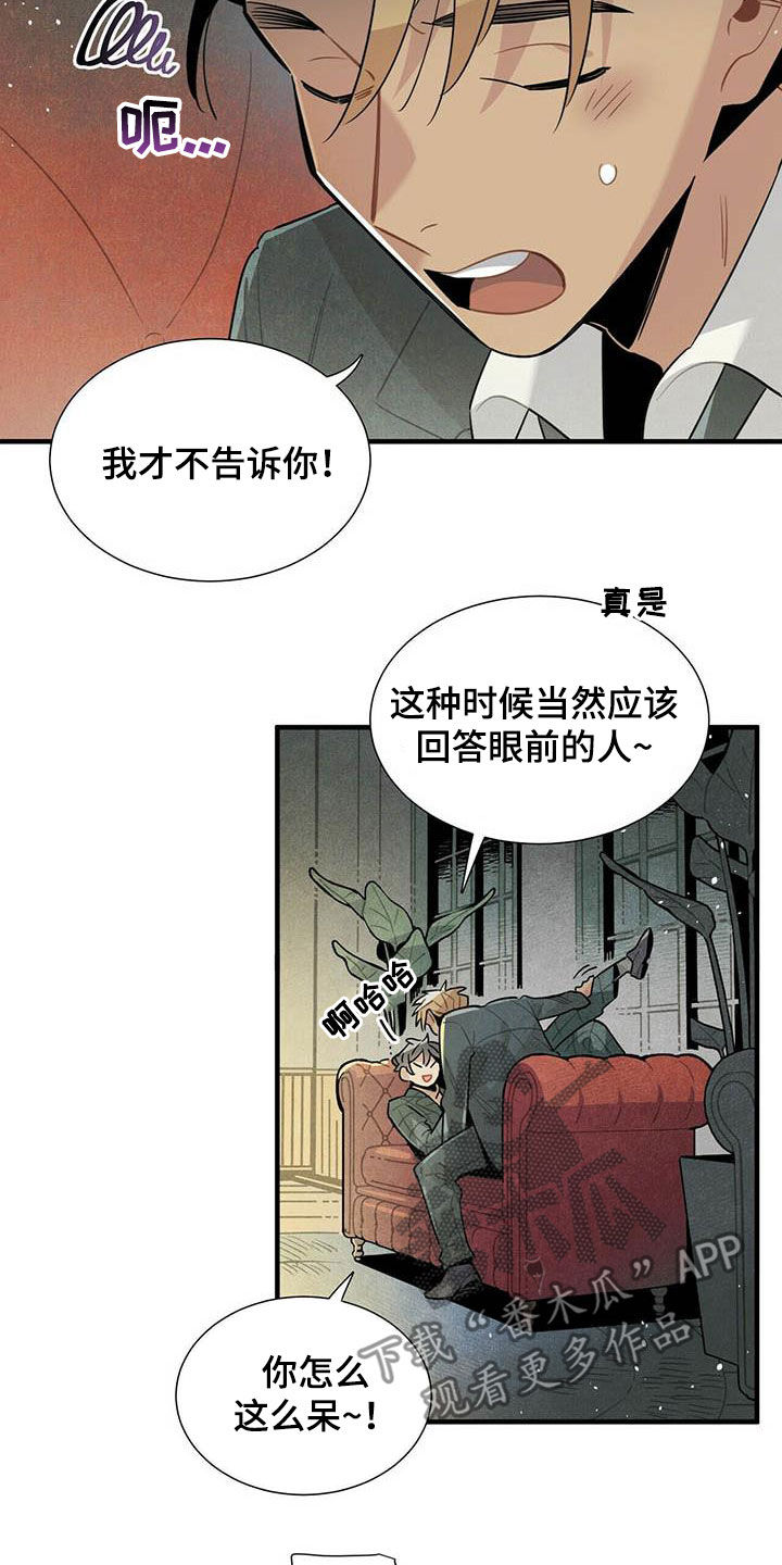 帕鲁配种漫画,第43章：坏毛病2图