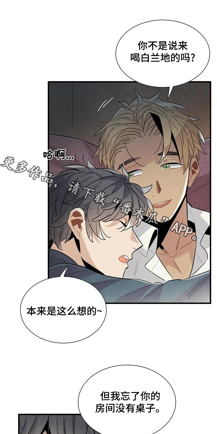 巴尔姆斯旅馆漫画,第77章：什么声音1图