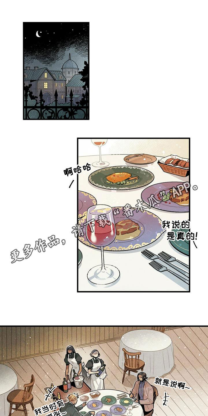 帕劳酒店推荐价格漫画,第40章：令人尴尬1图