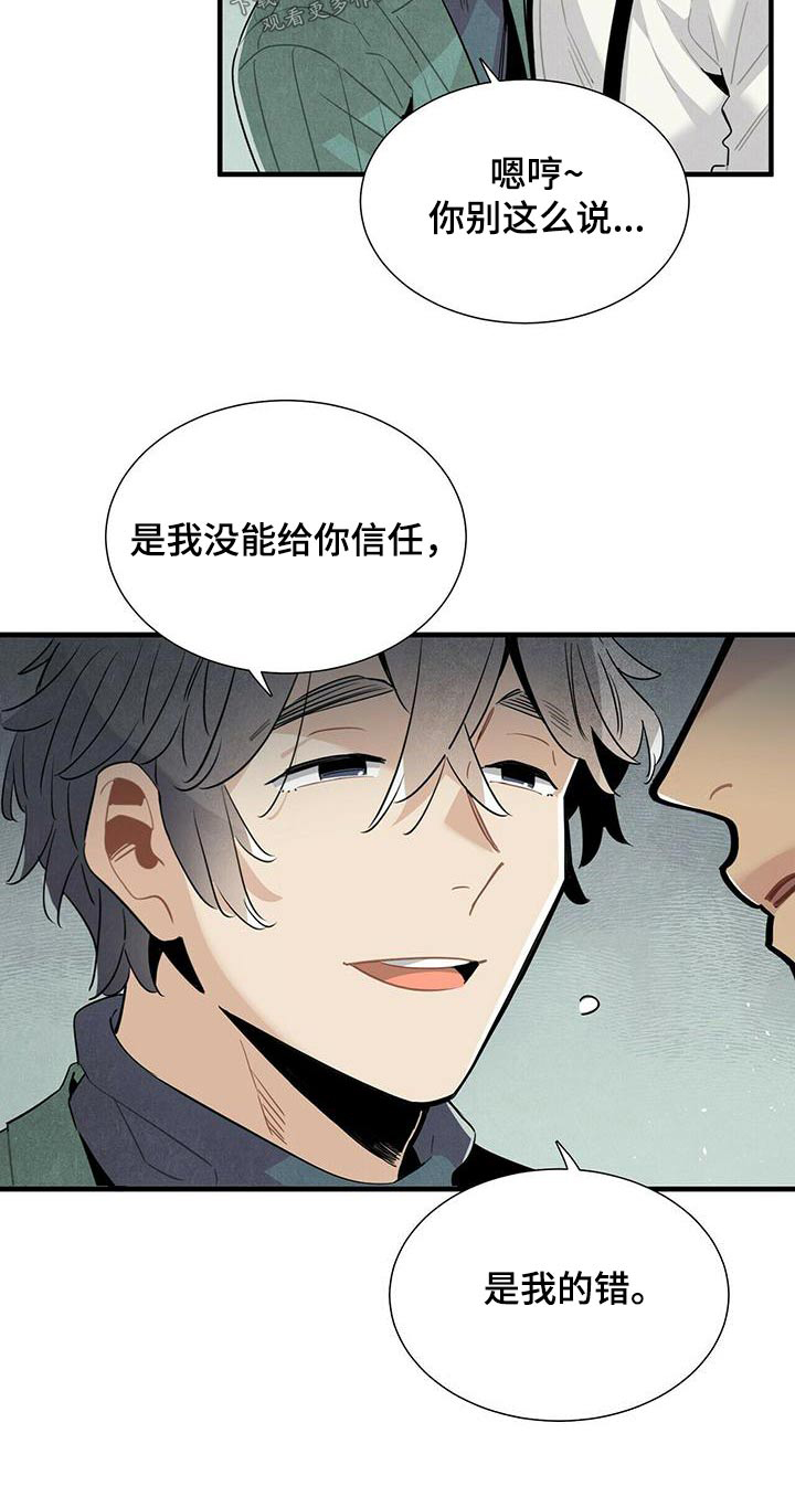 帕鲁公司漫画,第74章：电话2图