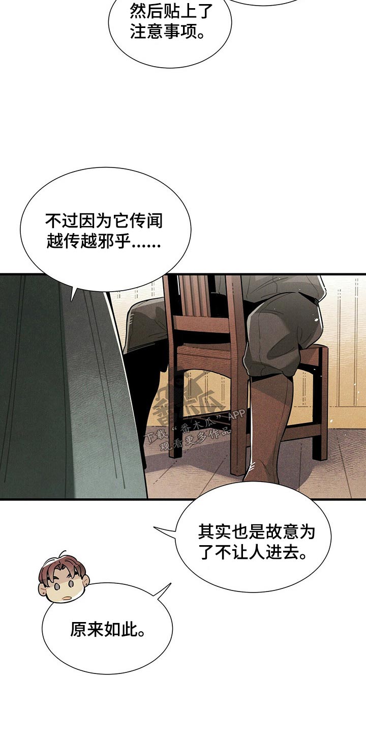 帕鲁公司漫画,第62章：遗书2图