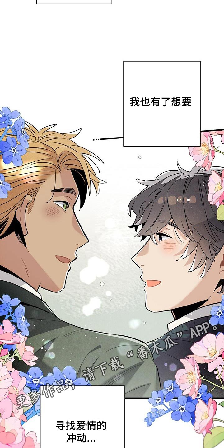 帕鲁公司漫画,第120章：【番外】跳舞2图