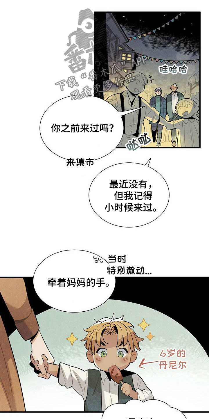 帕鲁贝茨女排漫画,第36章：一起走2图