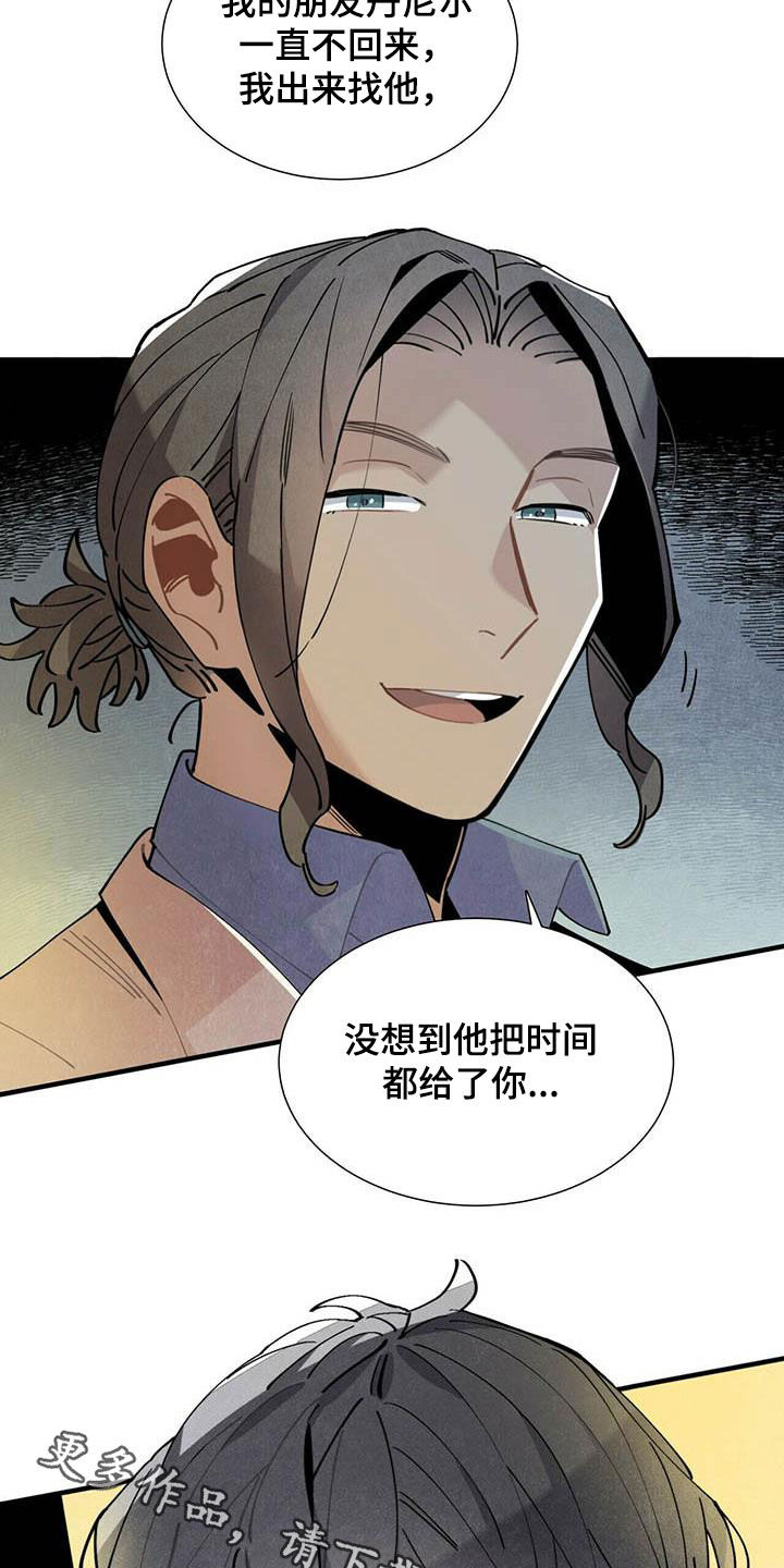 帕鲁公司漫画,第43章：坏毛病1图