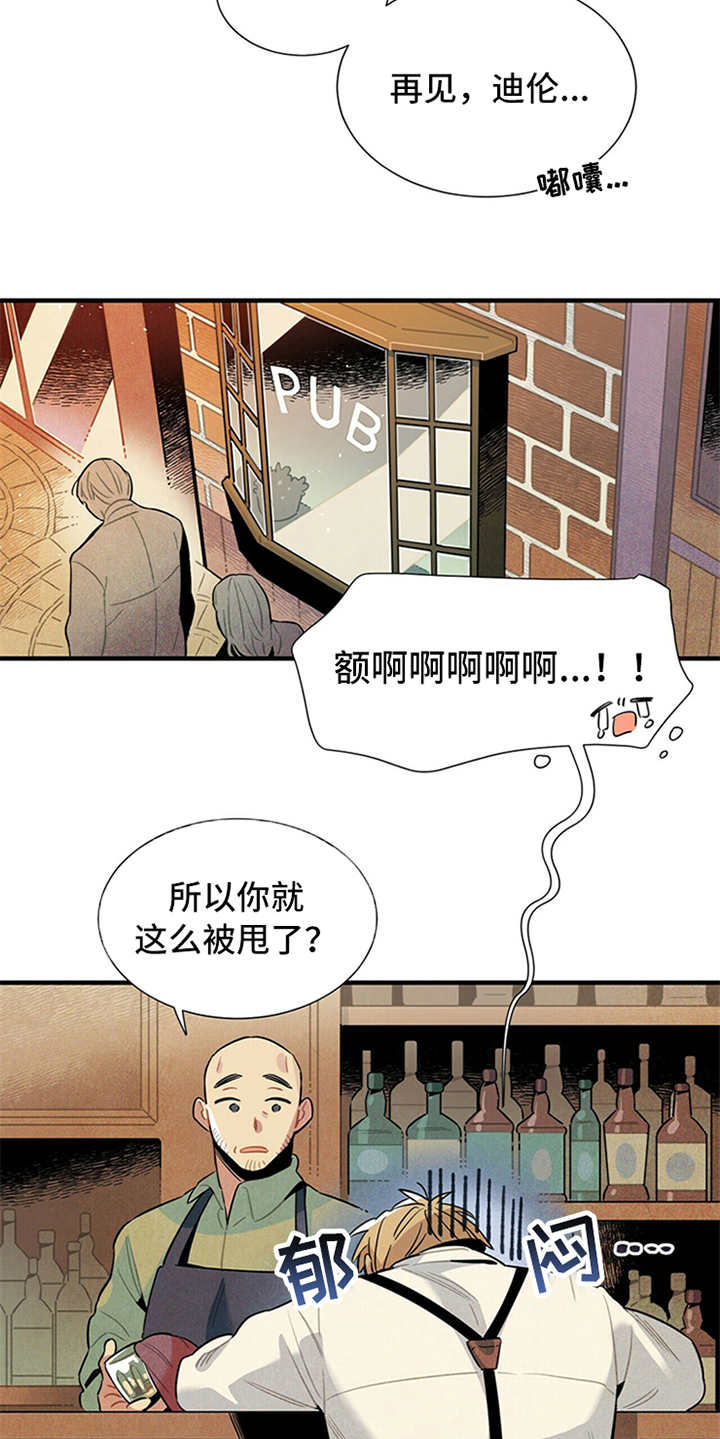 帕鲁公司漫画,第1章：被甩了2图