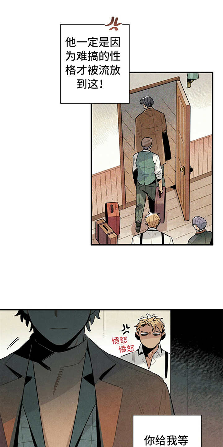 帕鲁公司漫画,第8章：挑剔1图