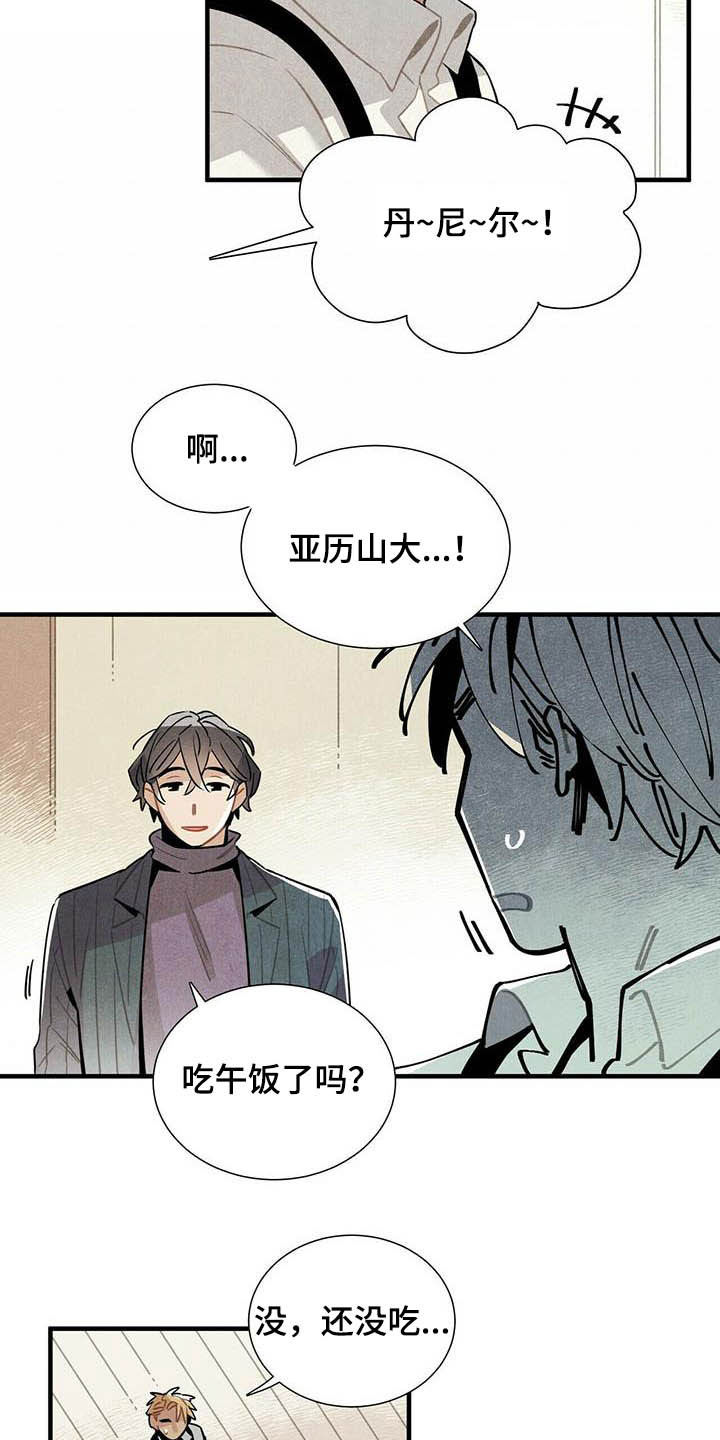 帕鲁公司漫画,第25章：日记2图