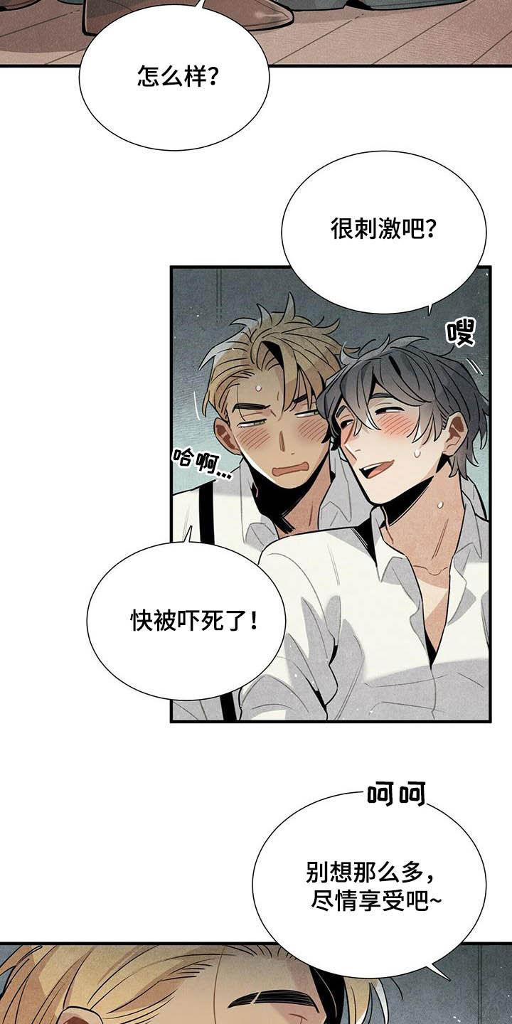 帕鲁公司漫画,第20章：先放过你1图