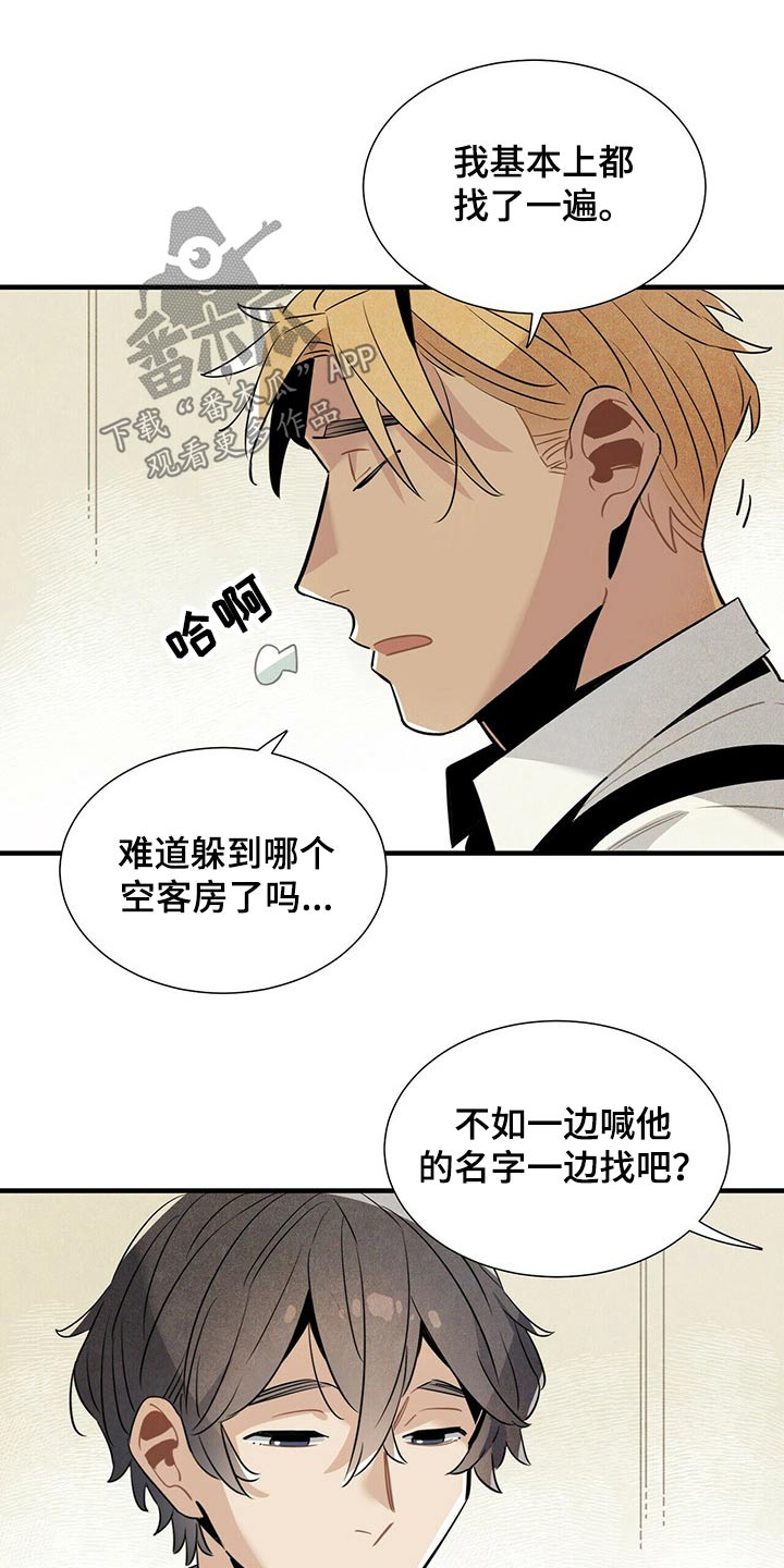 帕鲁更新漫画,第56章：通道1图