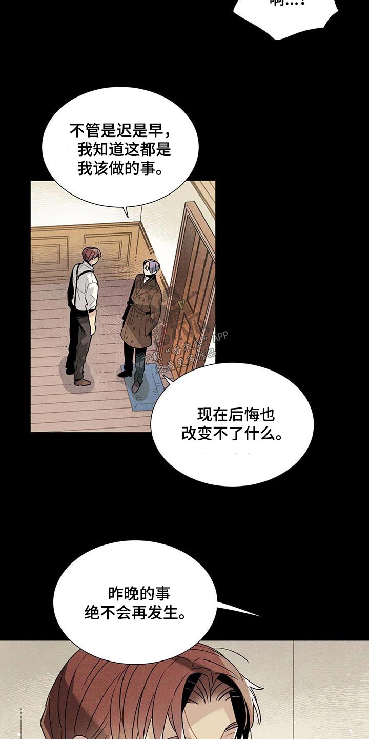 帕鲁公司漫画,第113章：【番外】有机会2图