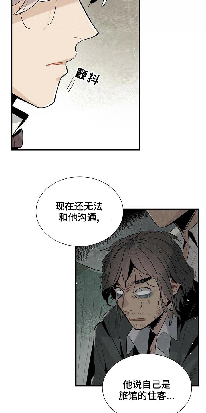 帕鲁贝茨女排漫画,第72章：保密1图