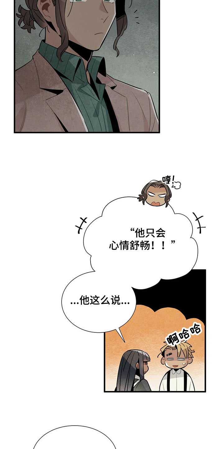 帕鲁体液怎么获得漫画,第60章：洞口1图