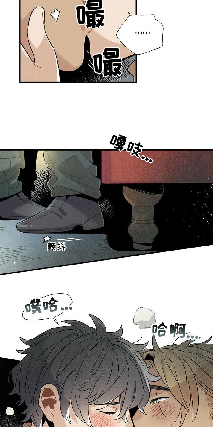 帕鲁公司漫画,第41章：变得心急2图
