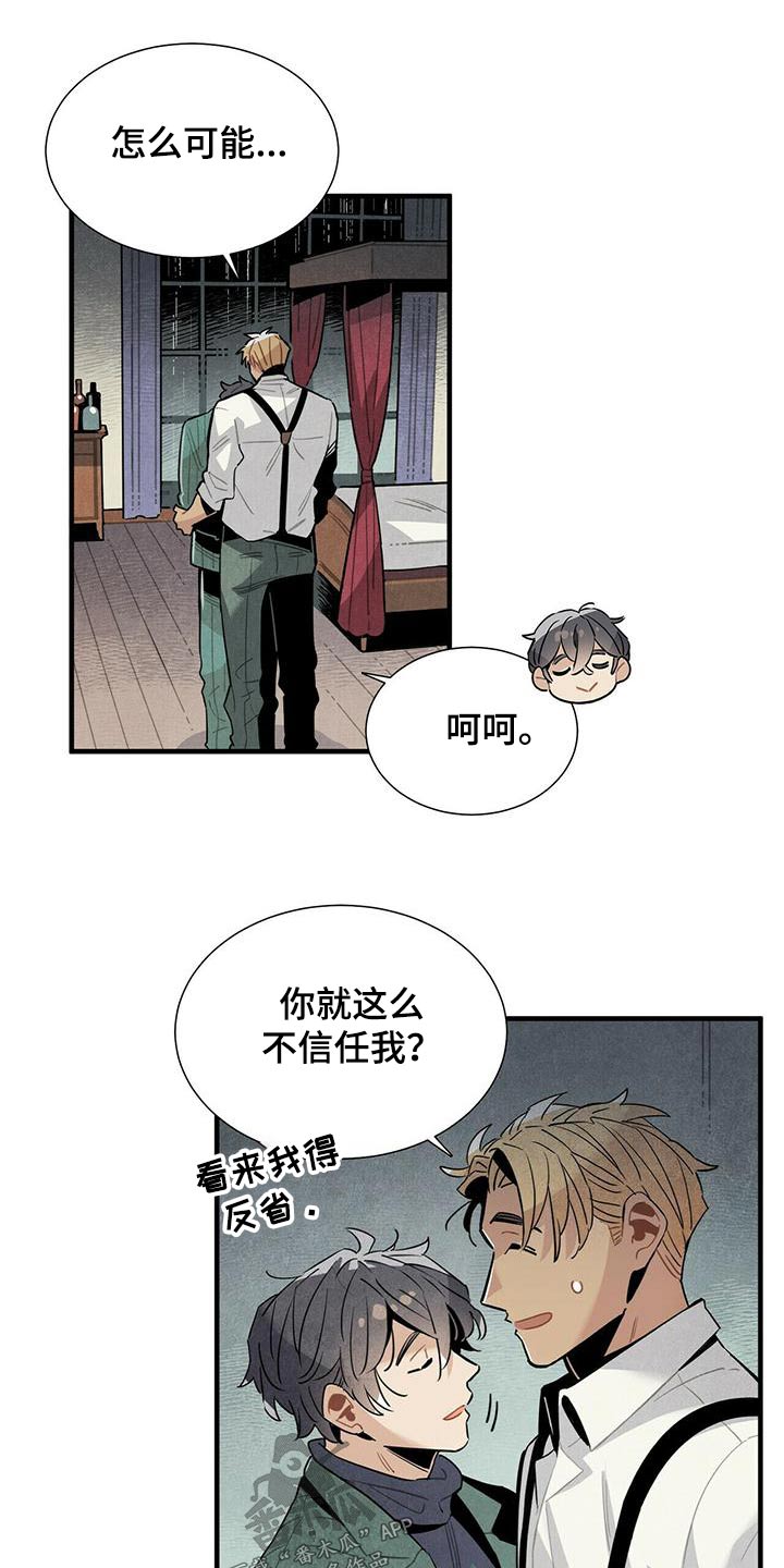 帕鲁公司漫画,第74章：电话1图